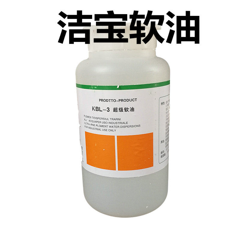 洁宝kbl-3超级软油回貂皮獭兔皮