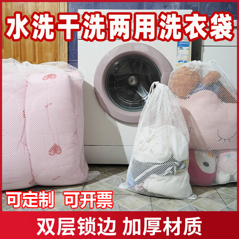 洗衣袋大号洗衣袋加厚