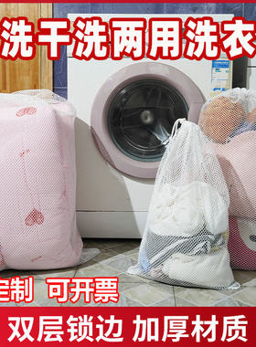 洗衣袋大号洗衣袋加厚