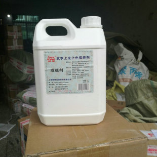 懒星皮革成膜剂2.5L真皮沙发皮衣皮具翻新上光上色护理保养干洗剂