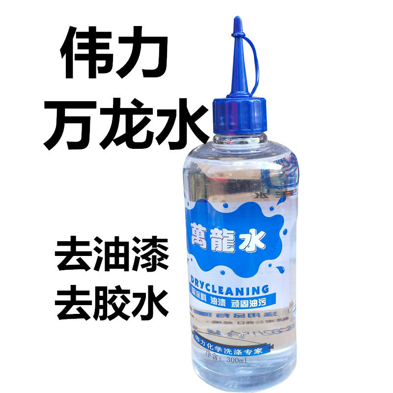 万龙水丙烯颜料清洗去油漆清除衣服印花清洁去除鞋子乳胶漆清洗剂,洗护清洁剂/卫生巾/纸/香薰,干洗剂/衣物渗透清洁剂,淘宝优惠券,粉丝福利购,淘宝优惠卷