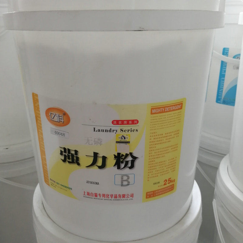 亿科无磷酒店用品洗衣粉