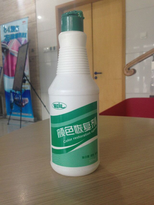 伟力庄丽颜色恢复剂 衣服颜色还原 恢复褪色伤色 服修色补色