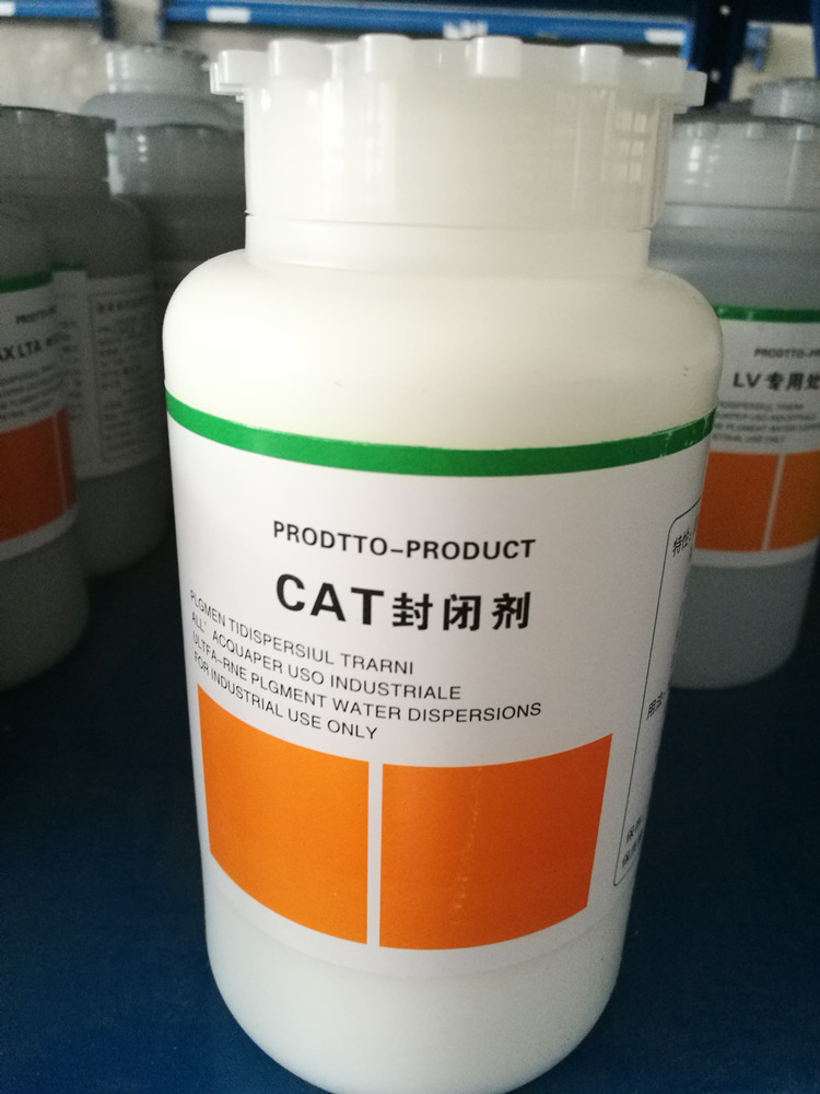 洁宝封闭剂CAT皮革护理皮革化料做底涂封闭0.5公斤洗涤材料干洗店
