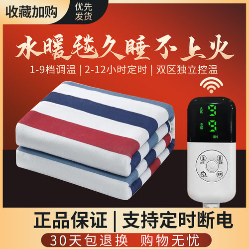 水暖电热毯双人双控水循环