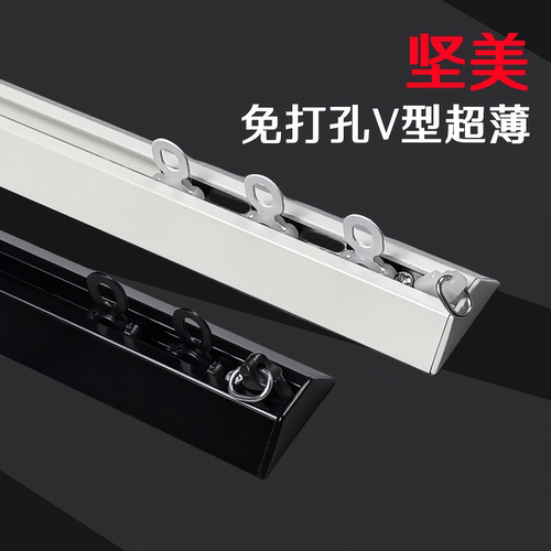 坚美窗帘轨道极薄铝合金隐形滑轨V型静音单双轨道侧装顶装免打孔