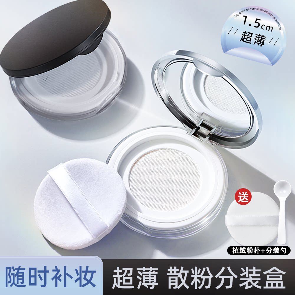 超薄散粉分装盒mini便携式图片