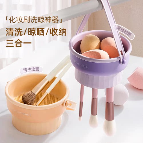 化妆刷美妆蛋三合一硅胶洗晒神器