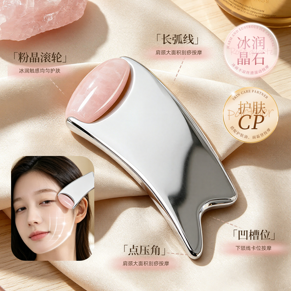 天然粉晶玉石刮痧板美容脸部眼部滚轮按摩棒疏通穴位经络拨筋推脸