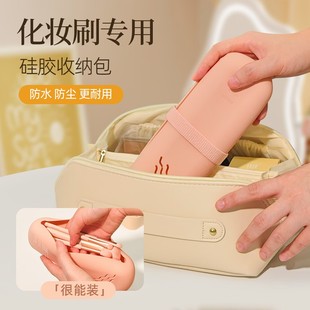 化妆刷收纳包便携硅胶防尘防水小收纳袋眼影刷子粉刷笔袋盒工具袋