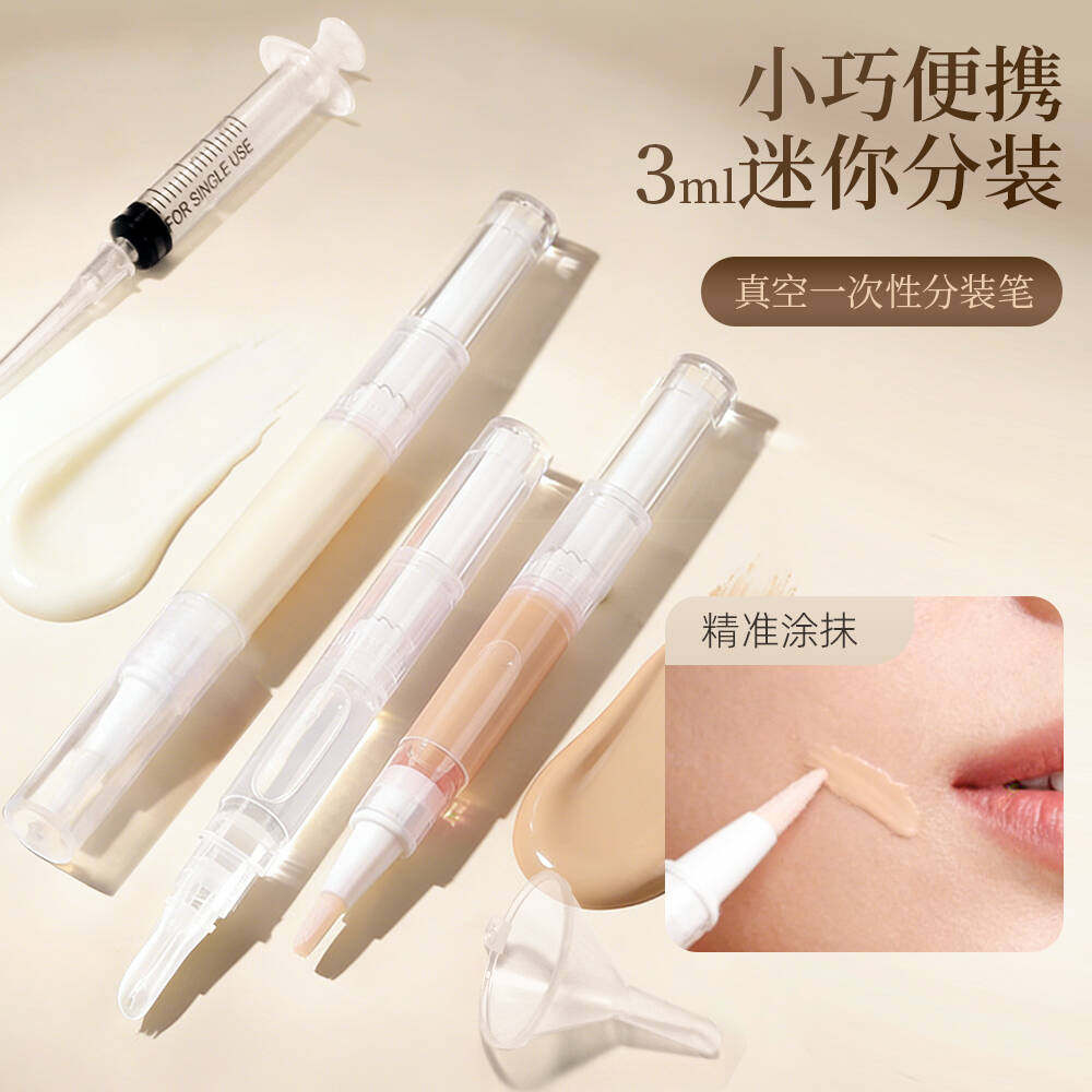 粉底液分装笔一次性真空旋转化妆笔精华遮瑕指缘油旅行小样分装管,彩妆/香水/美妆工具,化妆/美容工具,淘宝优惠券,粉丝福利购,淘宝优惠卷