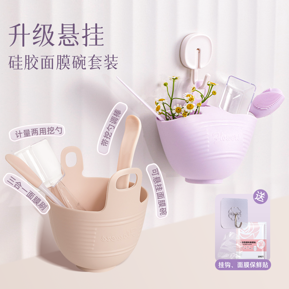面膜碗勺子套装调面膜碗美容院专用灌肤工具软膜泥膜搅拌调试湿敷