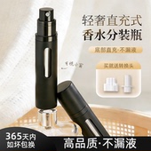 香水瓶迷你旅行分装 高端香水分装 瓶底部直充便携式 空瓶子迪傲