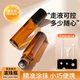 避光精油滚珠分装 瓶茶色玻璃头皮上药器生发液涂抹器10ml空瓶走珠