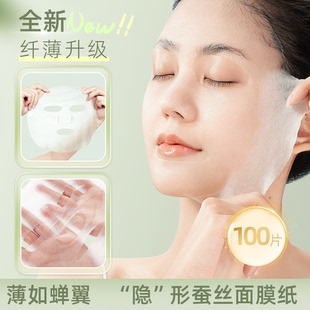 超薄省水蚕丝面膜纸化妆棉片一次性压缩湿敷拍爽肤水专用敷脸水疗