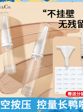 羽语粉底液分装瓶按压式真空鸭嘴旅行分装瓶乳液眼霜试用包分装空