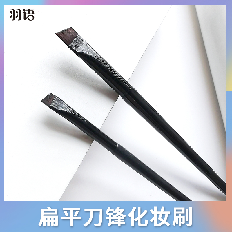 刀锋眼线刷扁平a102眼部细节刷扫