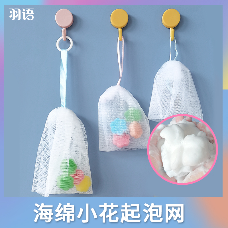 脸部专用肥皂香皂洁面起泡网