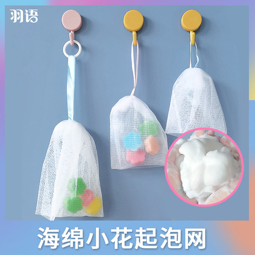 脸部专用肥皂香皂洁面起泡网