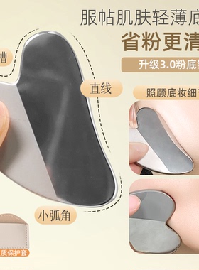 心形粉底铲化妆师专用不锈钢粉底液刮刀快速上妆化妆工具刮板神器