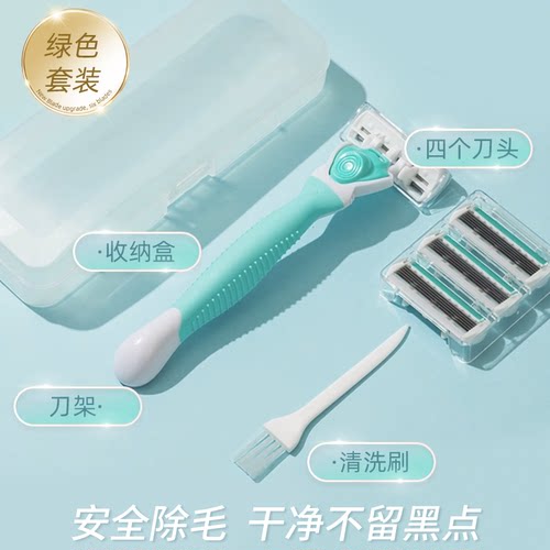 剃毛器女士专用刮毛刀