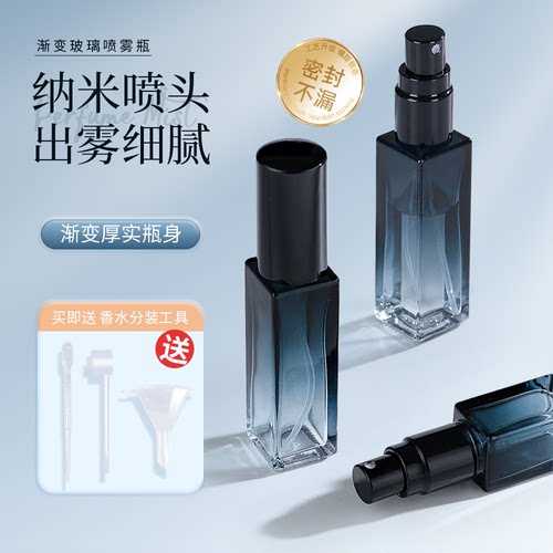 高端渐变香水分装瓶便携式10ml