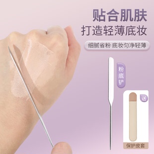 粉底铲不锈钢遮瑕刮刀调色棒上脸轻薄服帖化妆师专用调色工具刮棒