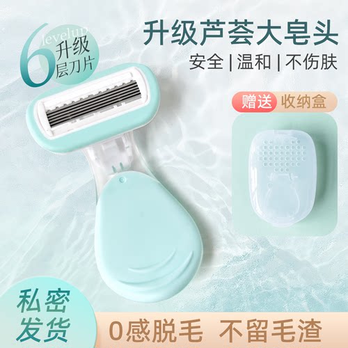 贝壳刮毛刀便携全身脱毛神器
