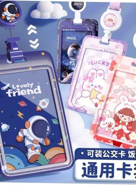 plastic school cardholder with lanyard Id card cover卡套学生