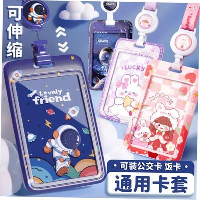 plastic school cardholder with lanyard Id card cover卡套学生