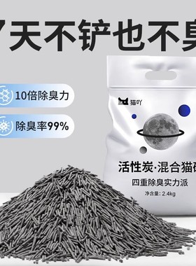 Activated carbon cat litter deodorizing tofu cat litter猫砂