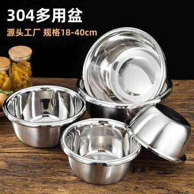 04 Thickened Stainless Steel Basin Sauing Tank Household Kit