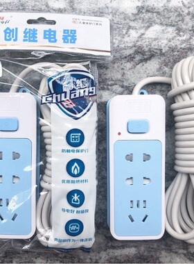 Power cord extension socket plug wire board with towing plat