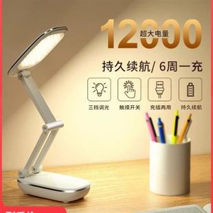 USB charging led desk lamp table light for reading book