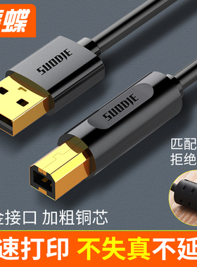 打印机数据线usb加长连接电脑惠普佳能爱普生方口通用10米5m3延长