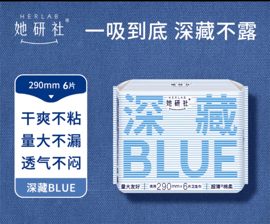她研社 棉柔卫生巾深藏夜用290mm6片