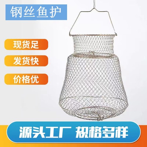 折叠钢丝鱼护鱼篓网兜渔护渔网