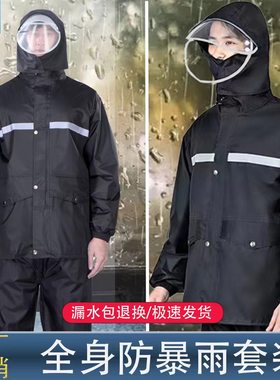 雨衣雨裤套装男款外卖骑手上下分体电动摩托车长款全身钓鱼防暴雨