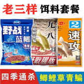 野钓鲫鱼速攻2套装 老鬼918鱼饵料大野战蓝鲫九一八腥版 饵料秋冬季