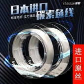 日本进口纯碳线高端路亚线前导线鱼线子线主线成品矶钓海钓碳素线
