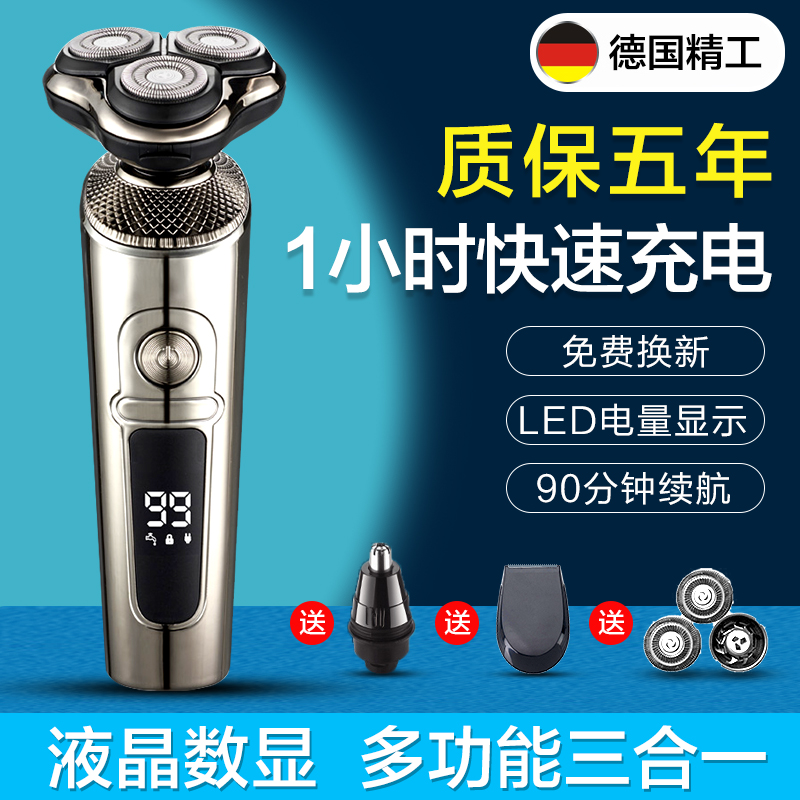 科先锋2025新款智能数显剃须刀电动男士刮胡刀多功能官方旗舰店