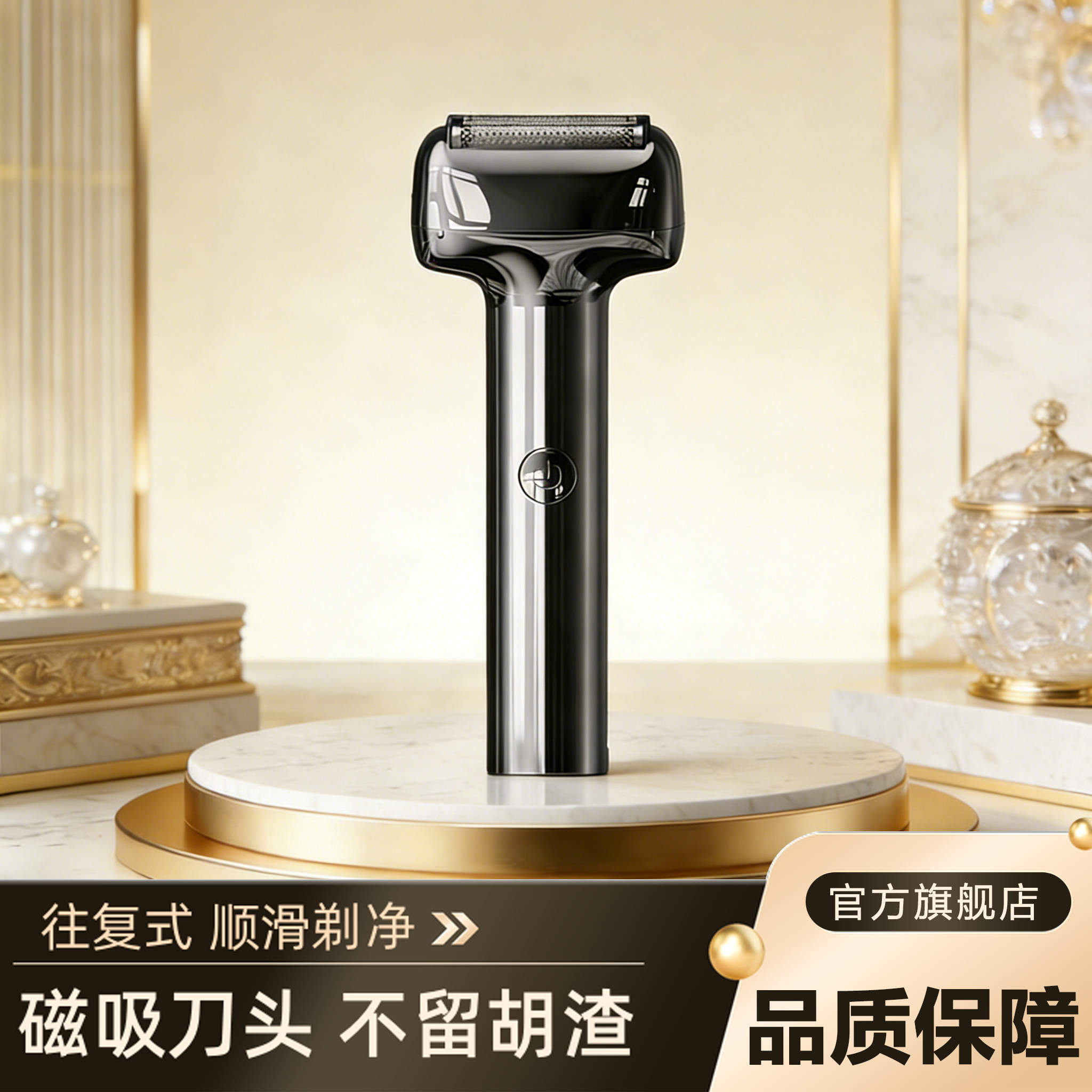 2026新款小锤子往复式电动剃须刀男士刮胡刀全身水洗便携式递须刀