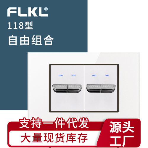 118型白复位拨动钢化玻璃设计开关插座16/20A美英式欧规通用插座