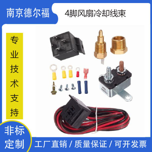 冷却风扇线束185/175  200/185 210/195