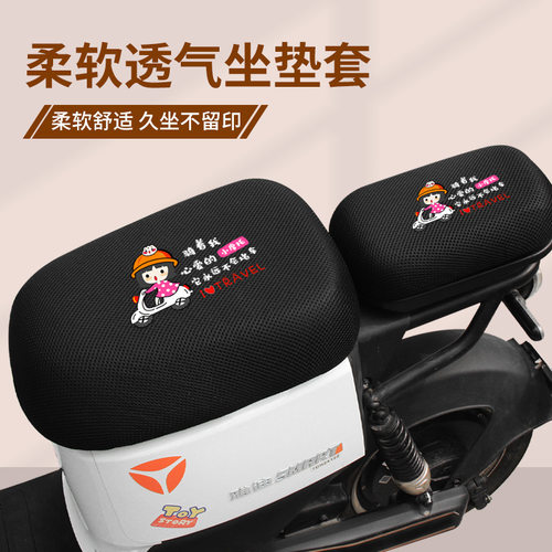 雅迪de3电动车座套dq6爱玛电瓶车坐垫套四季通用座套可定 制图案