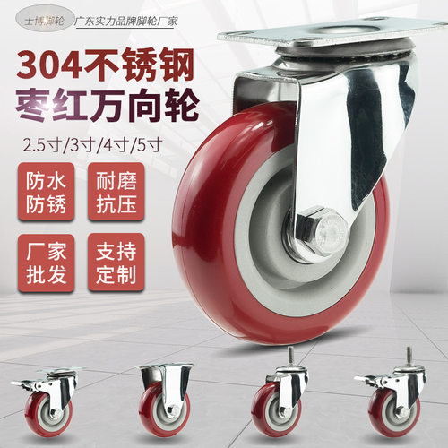 3寸聚氨酯脚轮工厂不锈钢中型轮万向定向刹车4寸手推车轮子