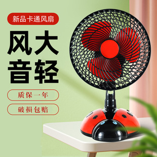 摇头扇小型风扇甲壳虫小风扇静音学生宿舍台面风扇 卡通电风扇台式