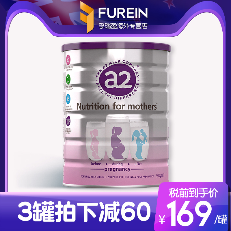 新西兰a2奶粉孕妇奶粉A2蛋白质产妇早期哺乳期妈妈成人牛奶粉900g