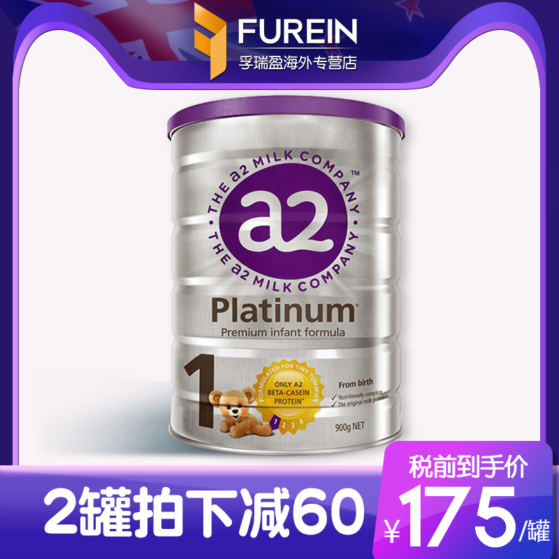 新西兰澳洲a2进口1段婴幼儿奶粉一段新生儿A2蛋白质0-6个月1罐