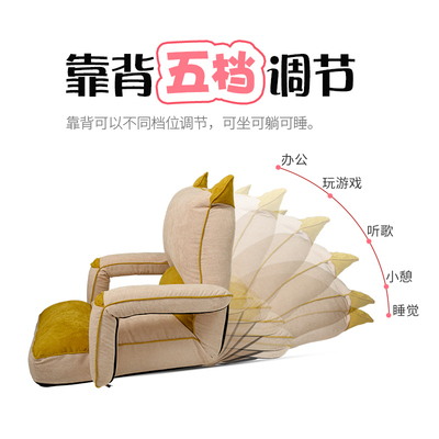 懒人沙发榻榻米 读书角座椅 单人飘窗小椅子床上靠背椅儿童地上椅